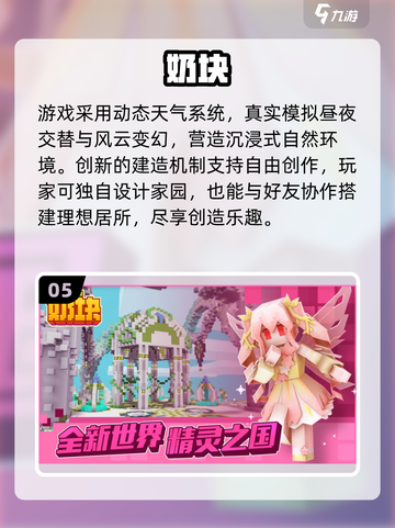 🔥2025最火沙盒游戏小说TOP榜💥截图6