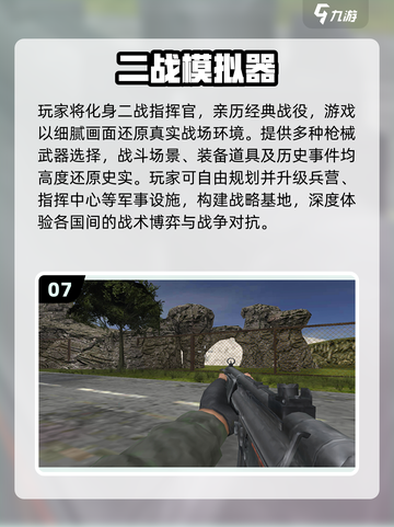 🔥二战单机神作合集！🎮重温经典战役💥截图8