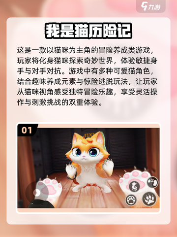 🔥2025年单机手游推荐✨一个人也能玩得超开心！截图2