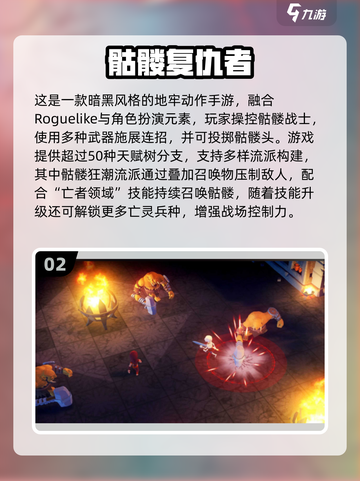 💀召唤亡灵骷髅手游TOP榜！2025必玩死灵召唤推荐截图3