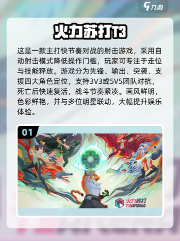 🎮2025新手必玩射击手游推荐！低门槛超耐玩🔥截图2
