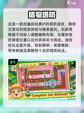 🔥2025最火植物大战僵尸手游TOP榜💥🎮截图2