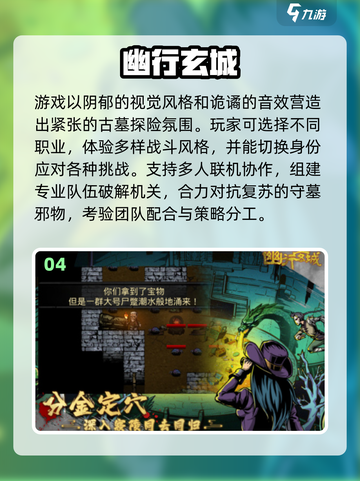🔥鬼吹灯手游合集2025💥爆款推荐🎮截图5