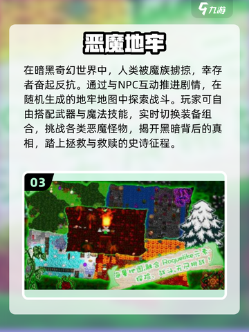 🔥2025必玩像素肉鸽手游💥截图4