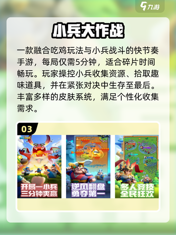 🔥2025最火小兵游戏TOP榜💥截图4