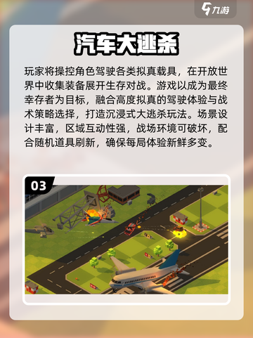🎮奥迪汽车游戏大集合！2025必玩🔥截图4