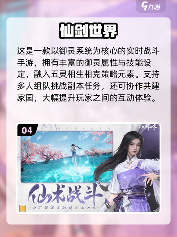 🔥2025最火互动游戏TOP15出炉！🎮截图5