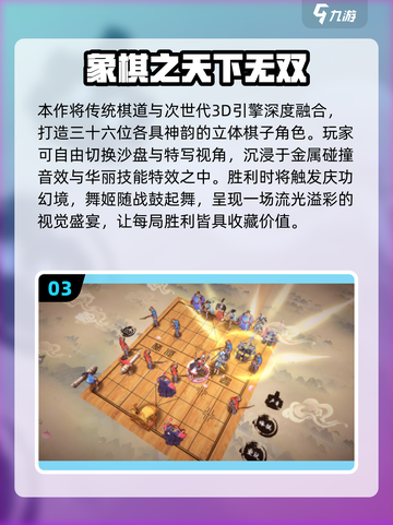 2025热门象棋游戏推荐👑无广告良心榜！🎮截图4