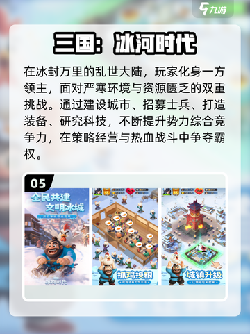 🔥2025最火三国游戏榜TOP10🎮有趣到爆！截图6