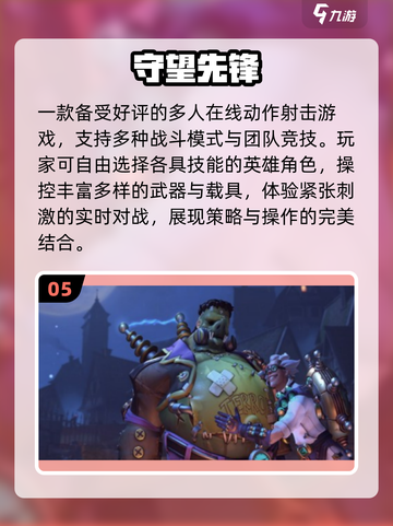 🔥2016经典网游TOP榜，速来打卡🎮截图6