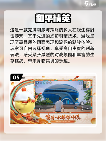 🔥2018超火手游推荐，玩家必备🔥截图6