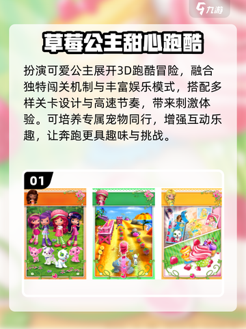 👸2025最火公主闯关游戏🔥截图2