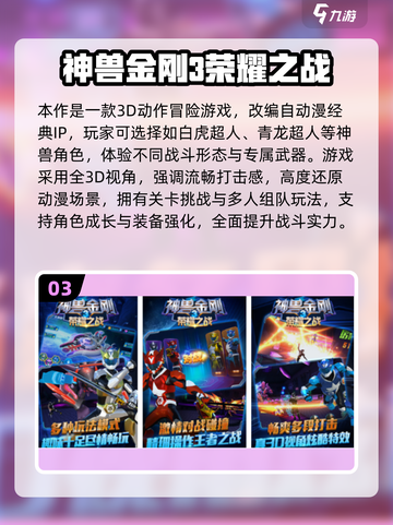 🔥2025神兽手游TOP榜新鲜出炉！🎮截图4