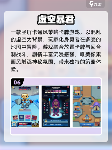 🔥2025超火虚空游戏合集🎮必玩推荐！截图7