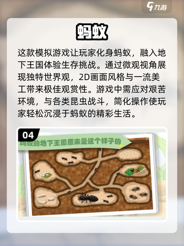 2023超🔥蚂蚁游戏推荐🎮下载就玩！截图5