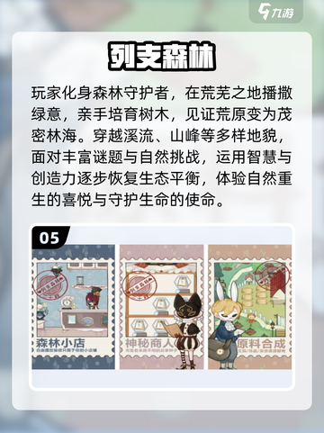 🌿2025最火自然手游TOP5！玩疯了🔥截图6