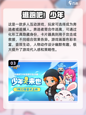 🔥2024超好玩多人组队手游推荐🎉截图4