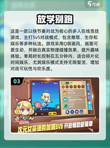 🔥2025超火多人联机小游戏合集💥🎮截图4
