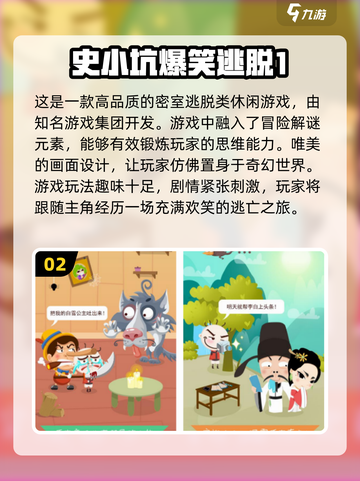 🔥2024超搞笑游戏合集🎉哪里下载看这里！截图3