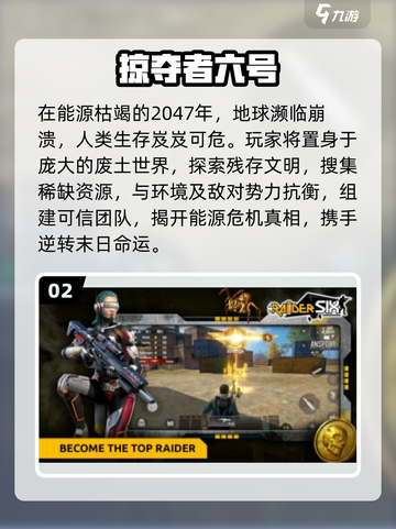 🔥2025最火掠夺手游TOP榜💥截图3