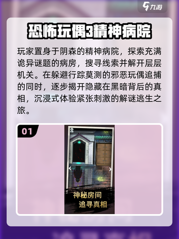 🔥2025最火玩偶游戏TOP5来袭！🧸截图2