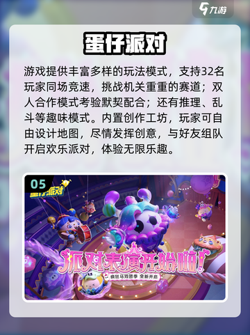 2025超🔥休闲手游推荐！组队玩更嗨🎮截图6
