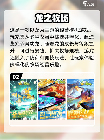 🔥2025超流行龙手游推荐🎉抓龙冒险等你来战！截图3