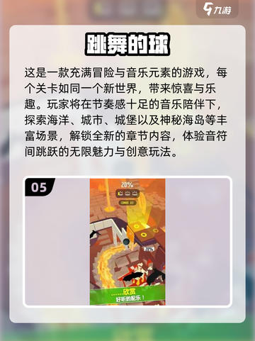 2024必玩🔥跳跃手游下载推荐🎮截图6