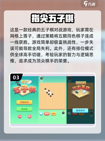 2022最受欢迎棋盘游戏🔥下载推荐✨截图4