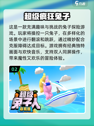🔥2024超人气双人冒险游戏推荐🎉截图3