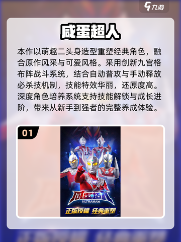 🔥2025必玩奥特曼游戏TOP榜💥玩不腻的全收录🎮截图2