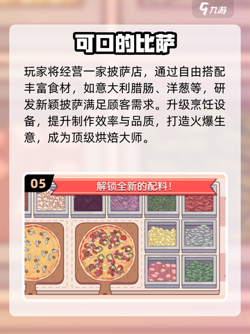 🔥2025必玩！饭店经营手游TOP榜💥🎮截图6