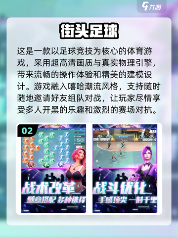 ⚽2022必玩足球传球游戏下载推荐🔥截图3