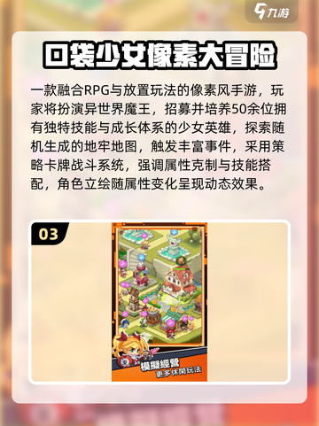 🔥2025最强像素手游TOP榜来了！🎮✨截图4