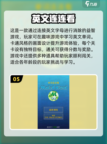 2025必玩🔥英文游戏下载排行榜🎮截图6