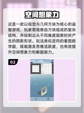 🔥2025最火益智游戏榜单💥儿童益智TOP榜🏆截图3
