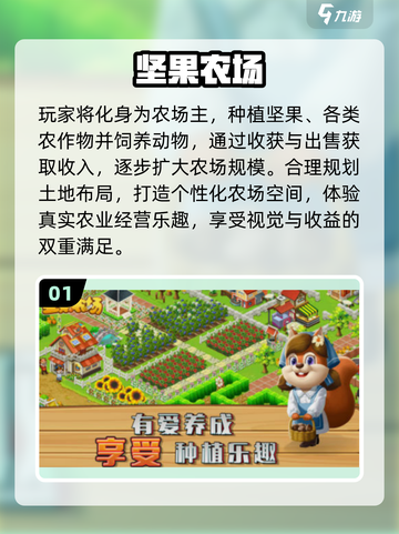 🔥2025最上头坚果游戏推荐！🎮截图2
