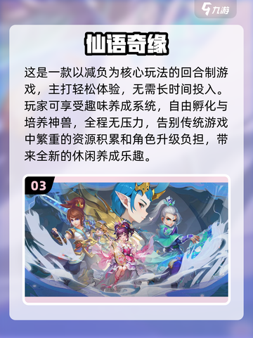 🔥2025十大良心回合制游戏推荐！🎮截图4