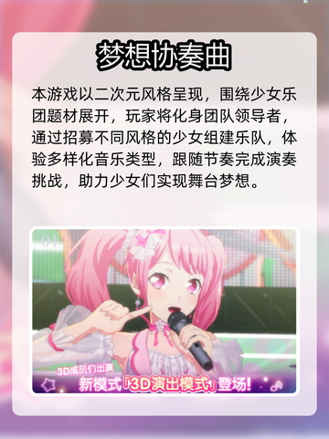 🔥2025最火KPOP音游下载推荐！🎵🎮截图2