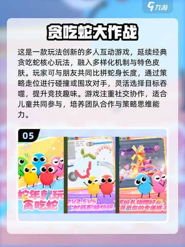 🔥2025最火双人儿童手游TOP榜🎮截图6
