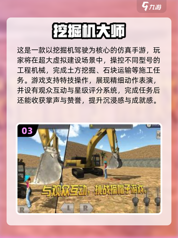 2025最火挖机手游🔥下载推荐！🎮截图4