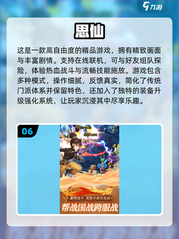 回合制手游推荐🔥2024必玩经典榜单✨截图7