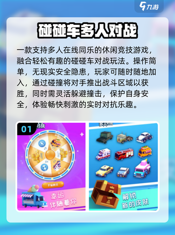 🔥多人游戏合集2025！超嗨互动🎮截图2