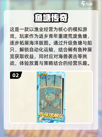 🐟2025超耐玩鱼吃鱼游戏合集，趣味下载不容错过！🔥截图3