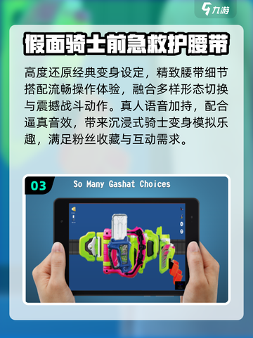 🔥2025最火假面骑士游戏免费玩🎮截图4