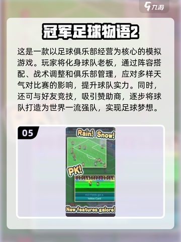 🔥2025必玩！开罗物语系列游戏大全下载🔗截图6