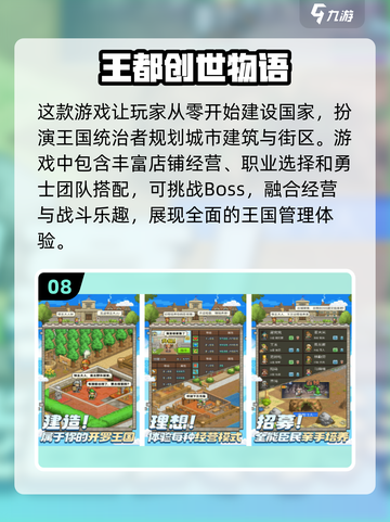 2015超🔥经营游戏排行榜🎮哪些让你欲罢不能？截图9