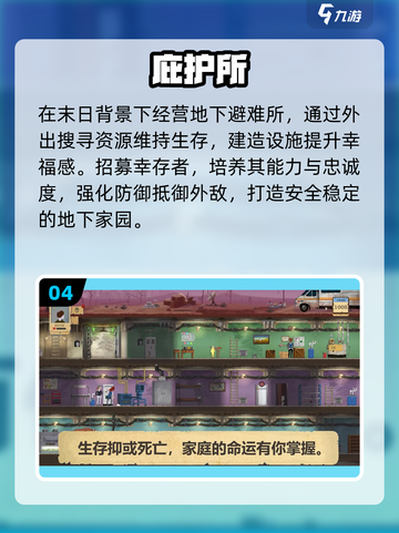 末日生存🔥避难所手游TOP5来袭！🎮截图5