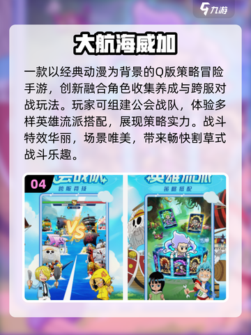 🔥2025超耐玩像素海贼王游戏推荐✨截图5
