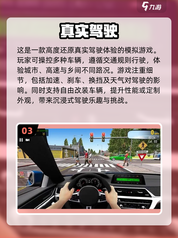 🔥2024必玩！最受欢迎的模拟驾驶游戏大盘点🚗截图4